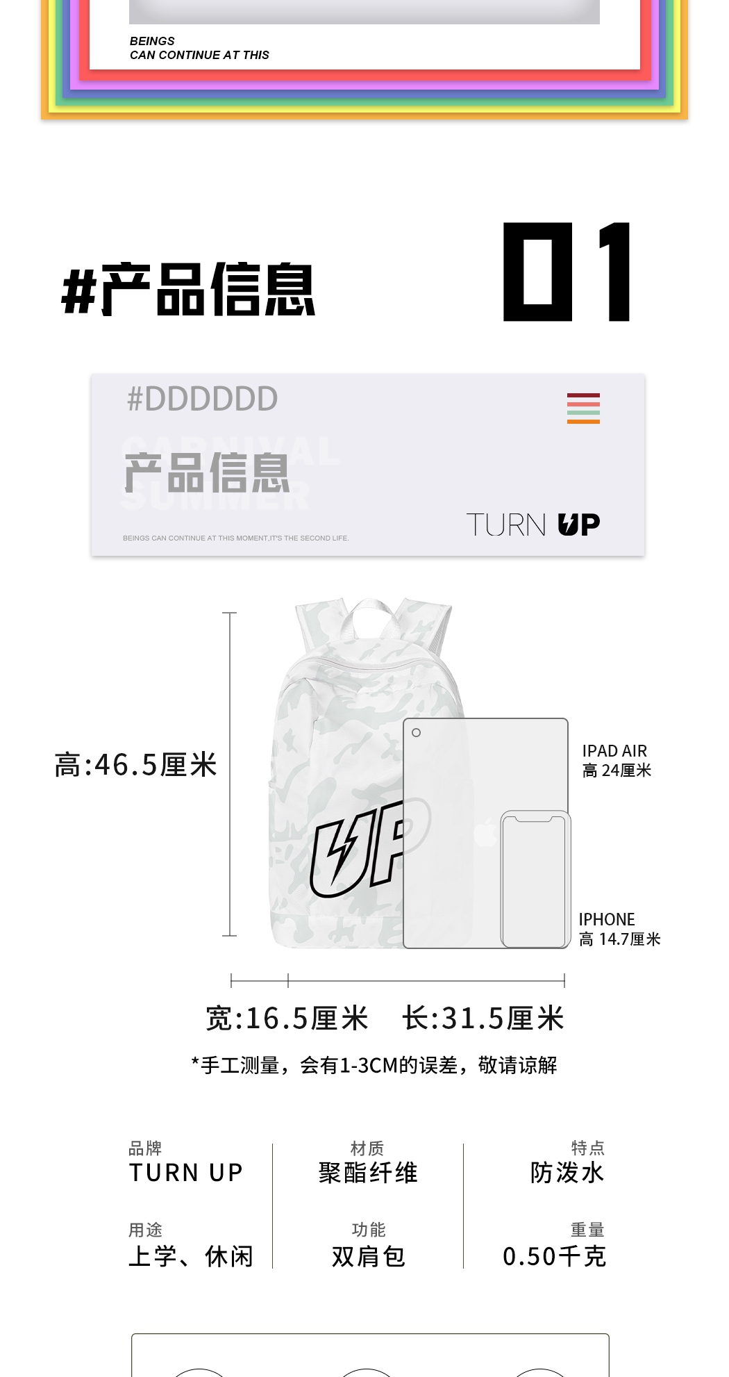 识货商品介绍图