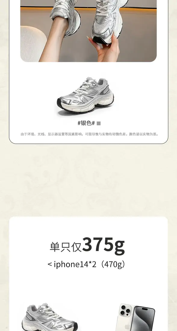 识货商品介绍图
