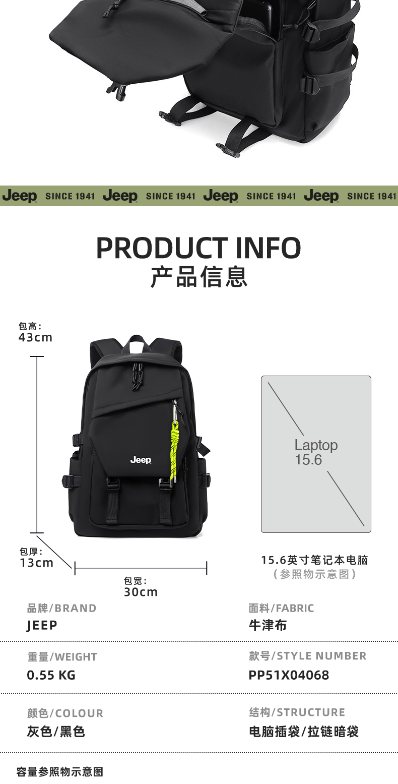 识货商品介绍图