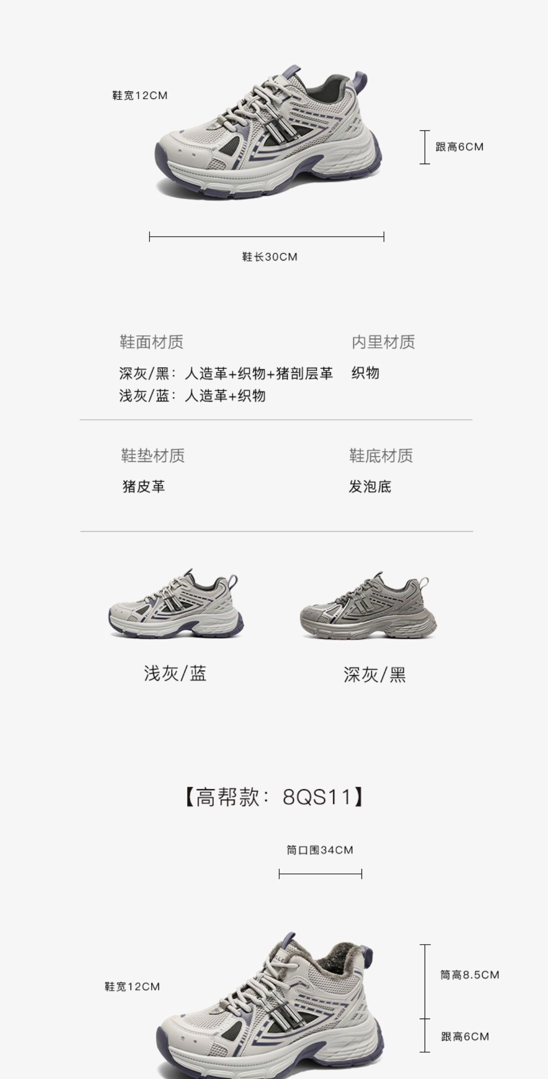识货商品介绍图