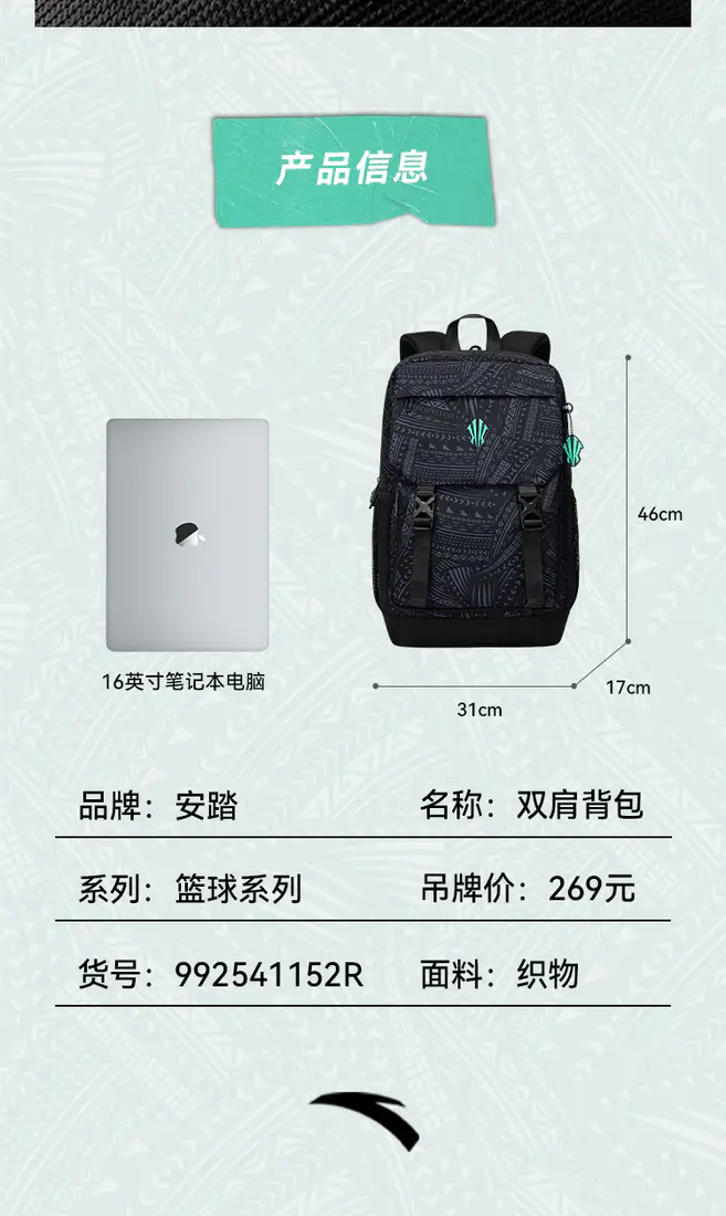 识货商品介绍图