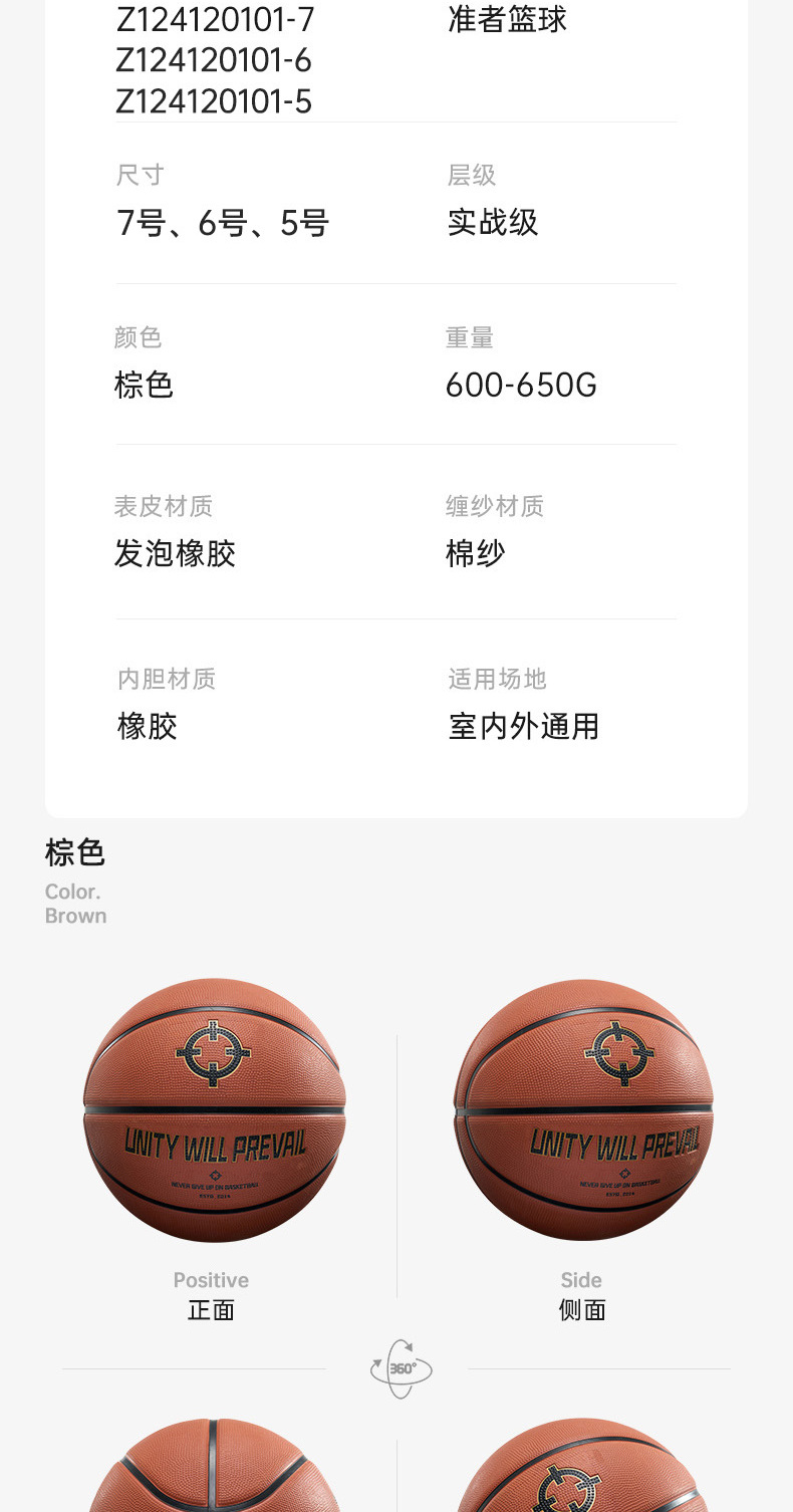 识货商品介绍图