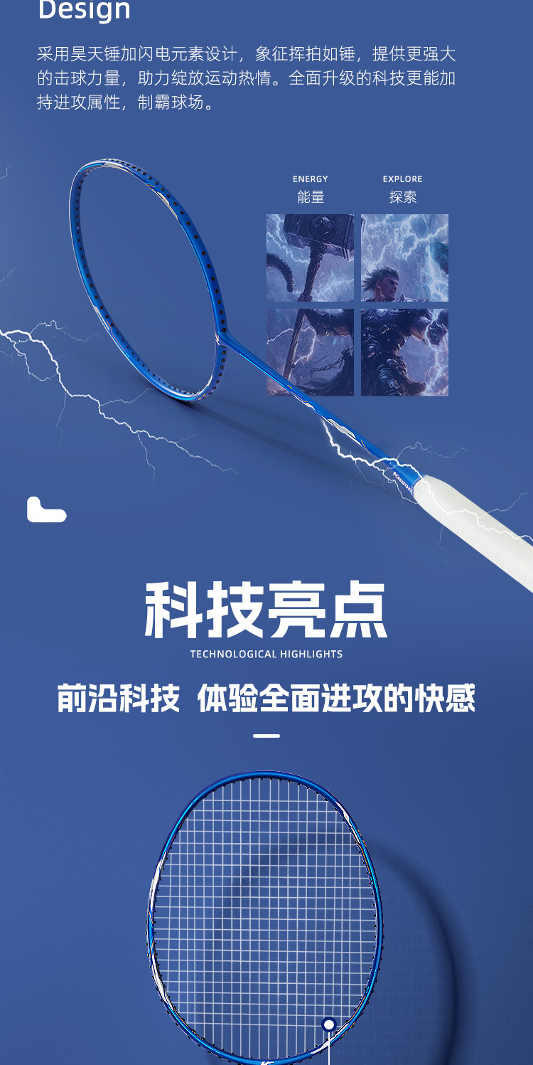 识货商品介绍图