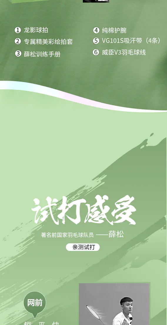 识货商品介绍图