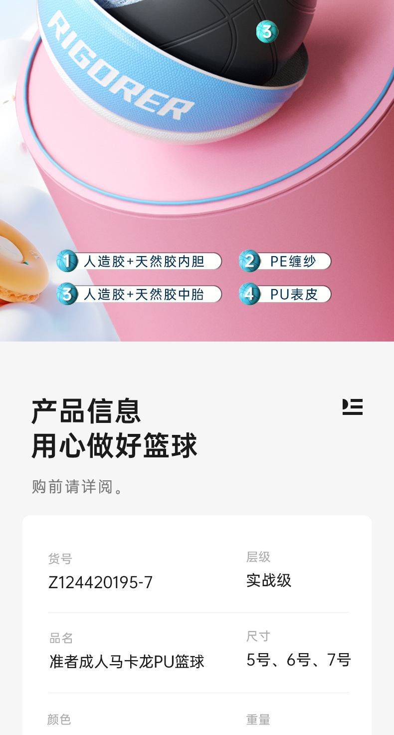 识货商品介绍图