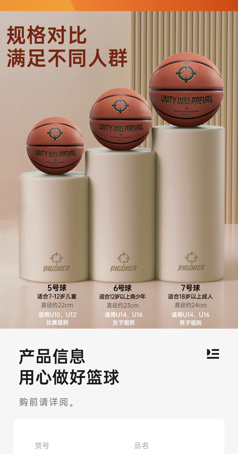 识货商品介绍图