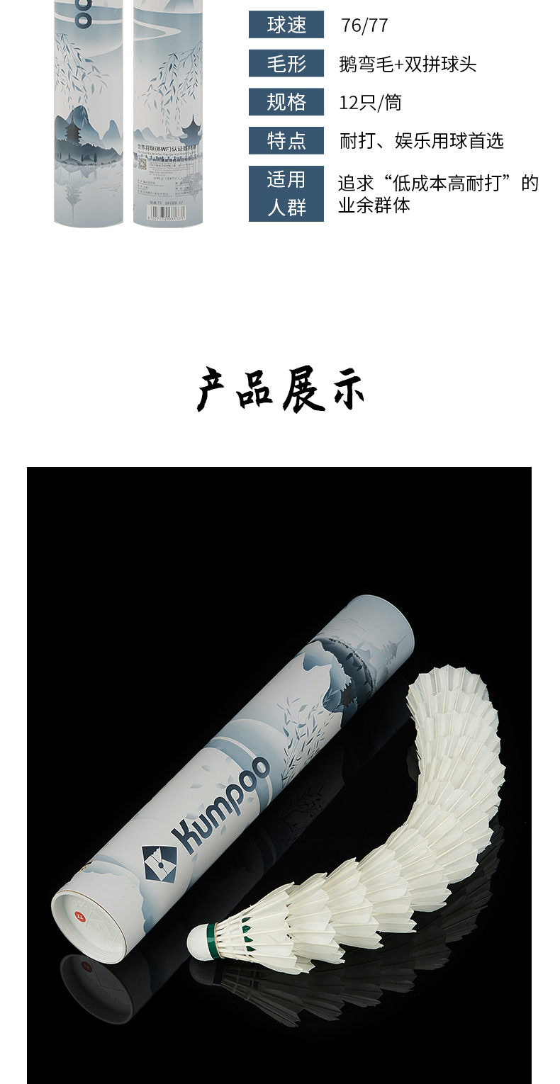 识货商品介绍图