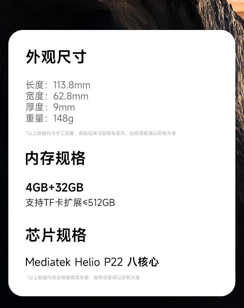 识货商品介绍图