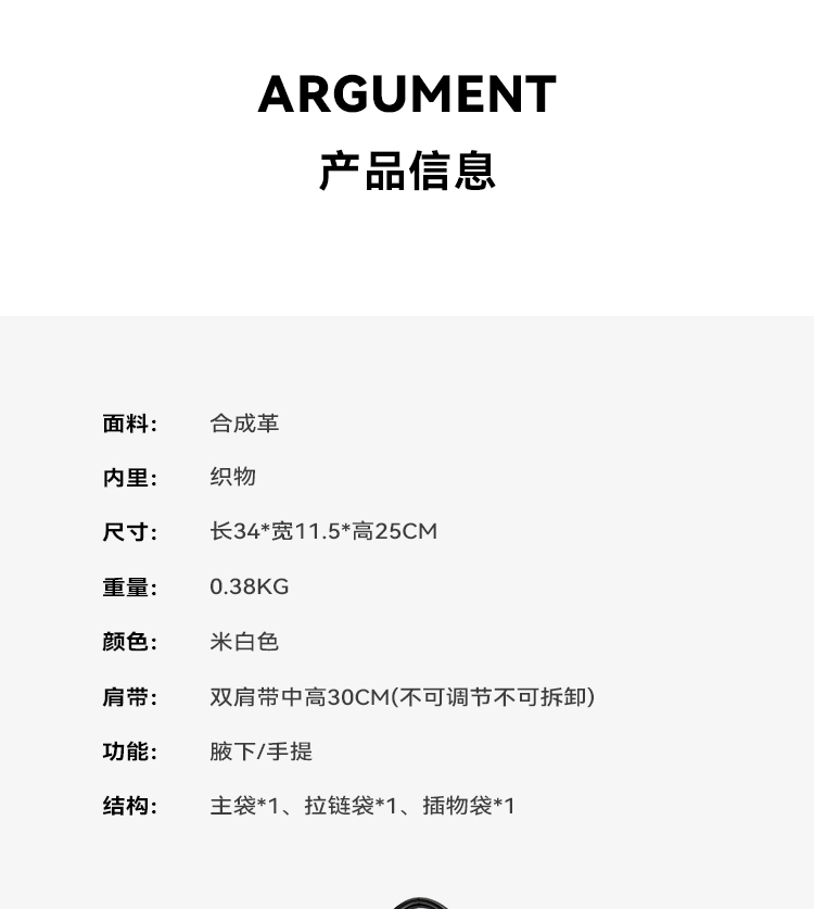 识货商品介绍图