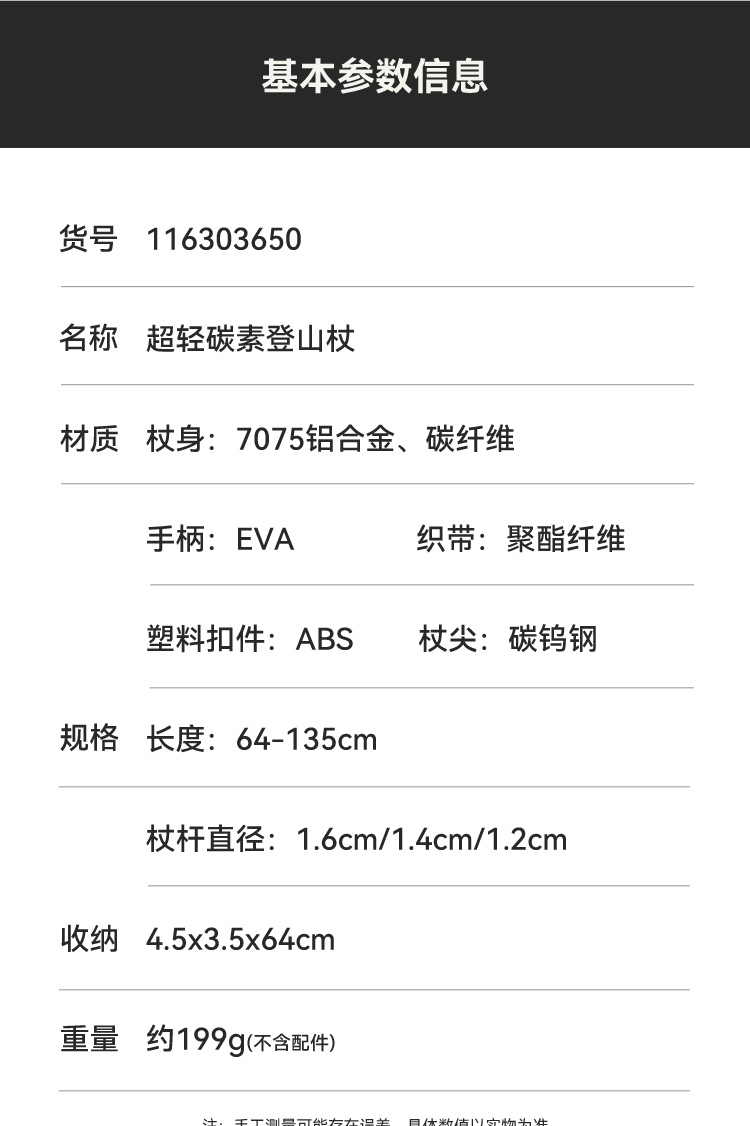 识货商品介绍图