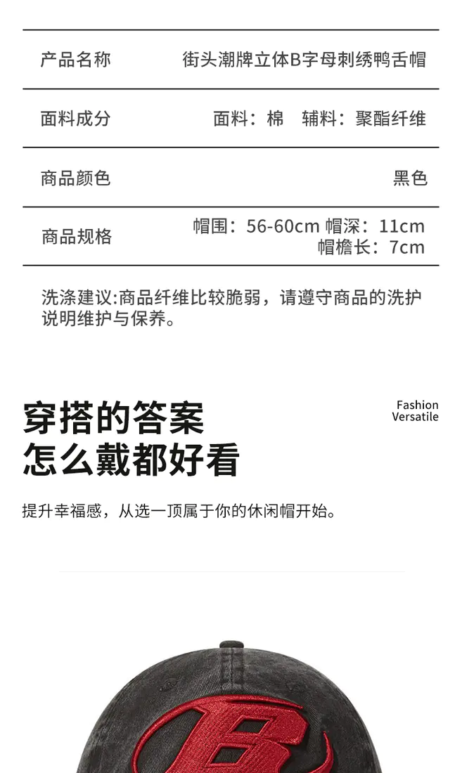 识货商品介绍图