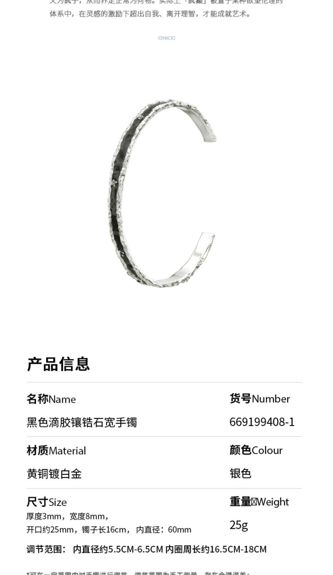 识货商品介绍图