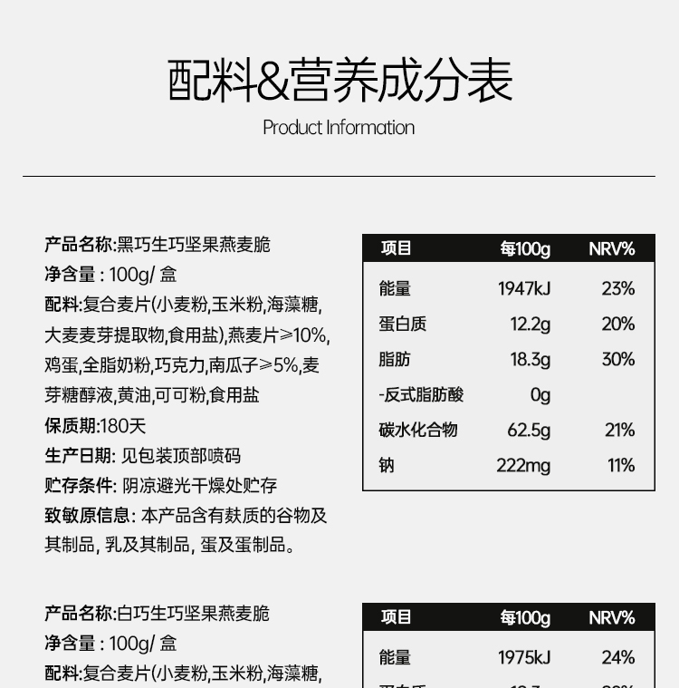 识货商品介绍图