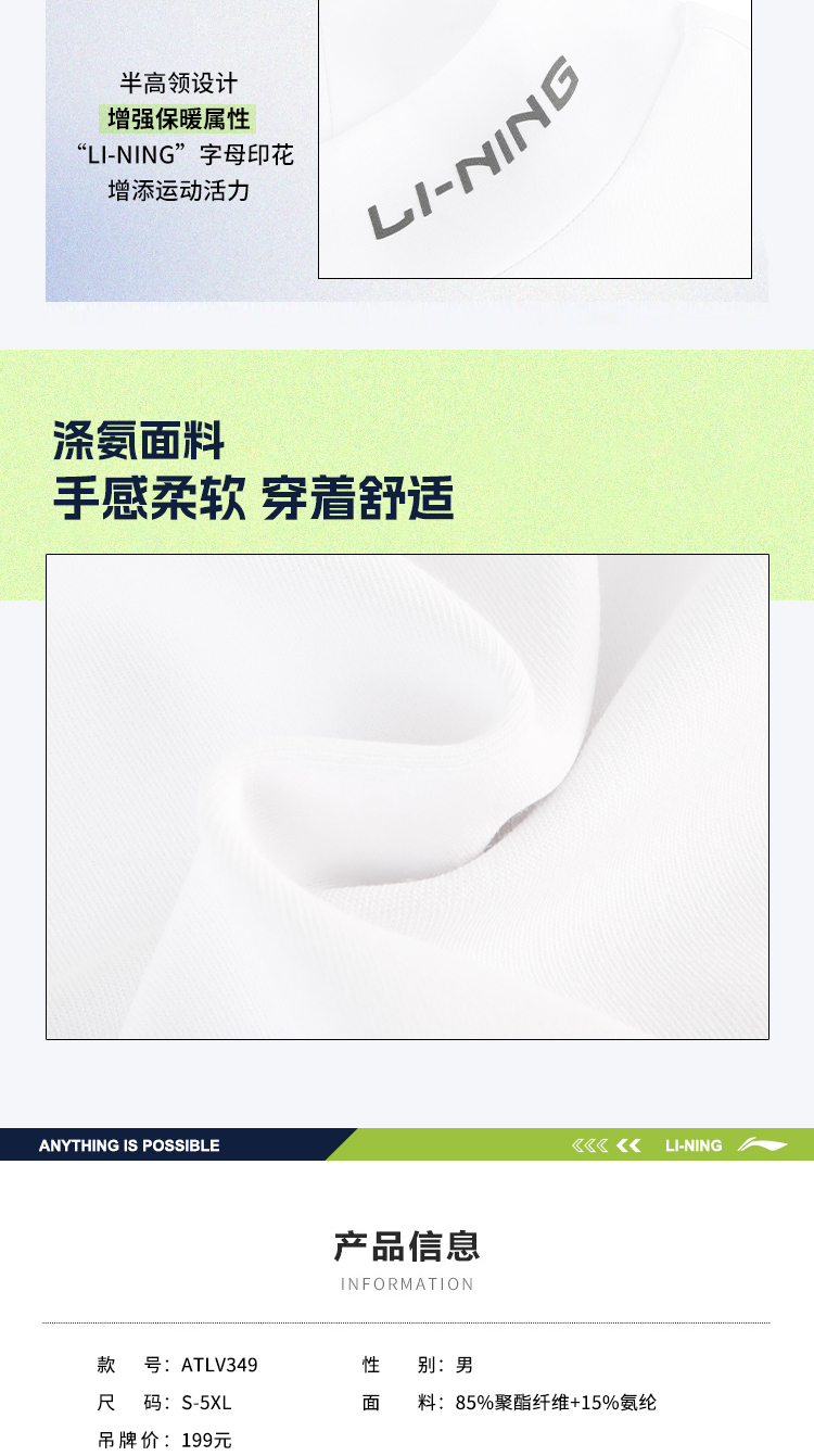 识货商品介绍图