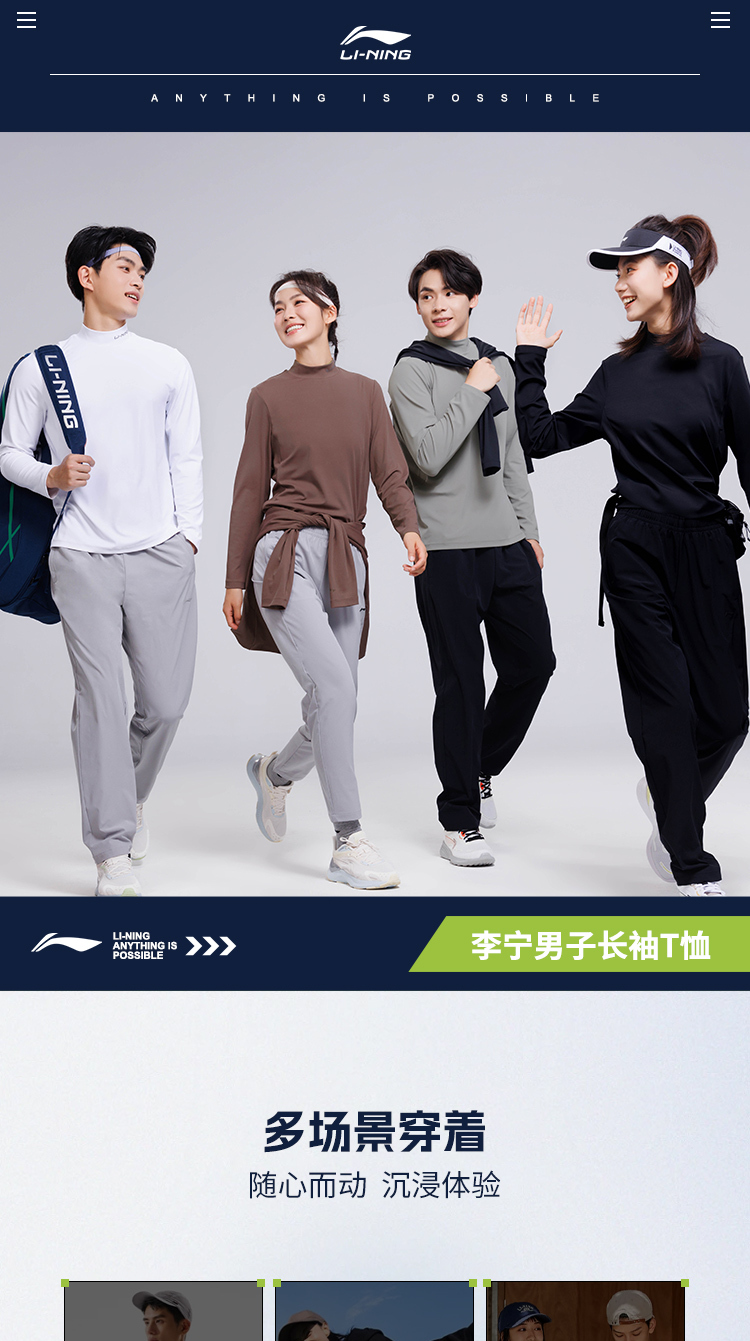 识货商品介绍图
