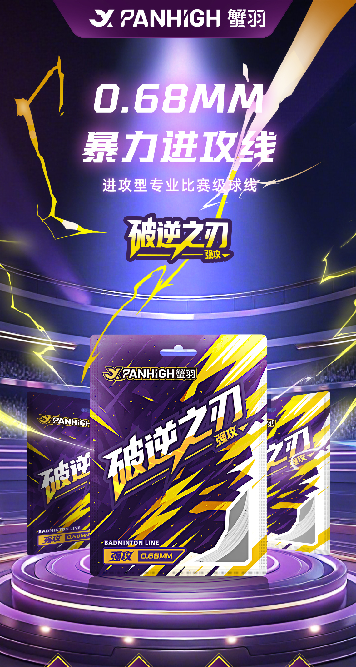 识货商品介绍图