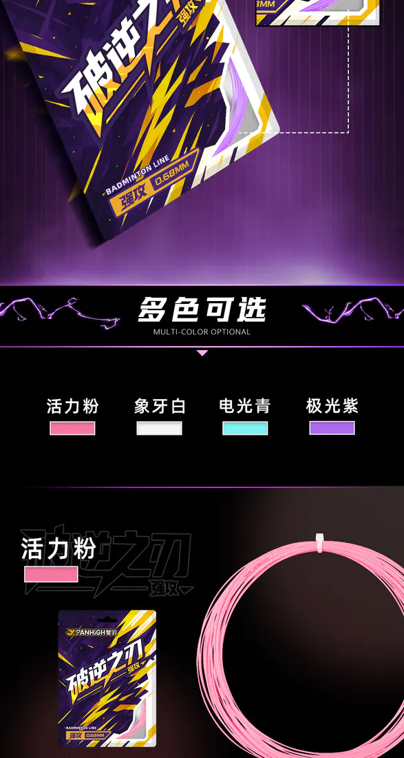 识货商品介绍图