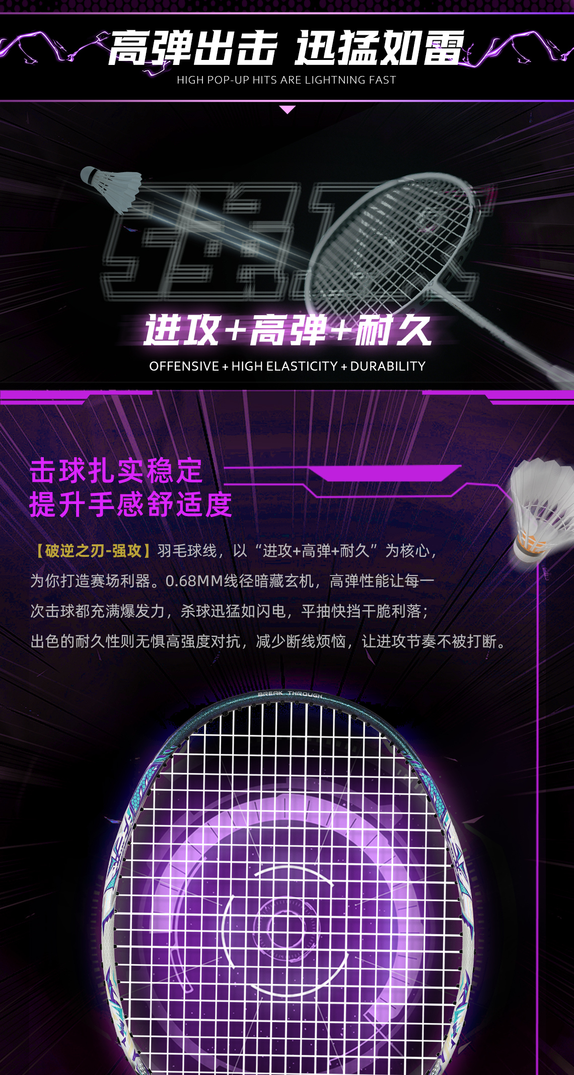 识货商品介绍图