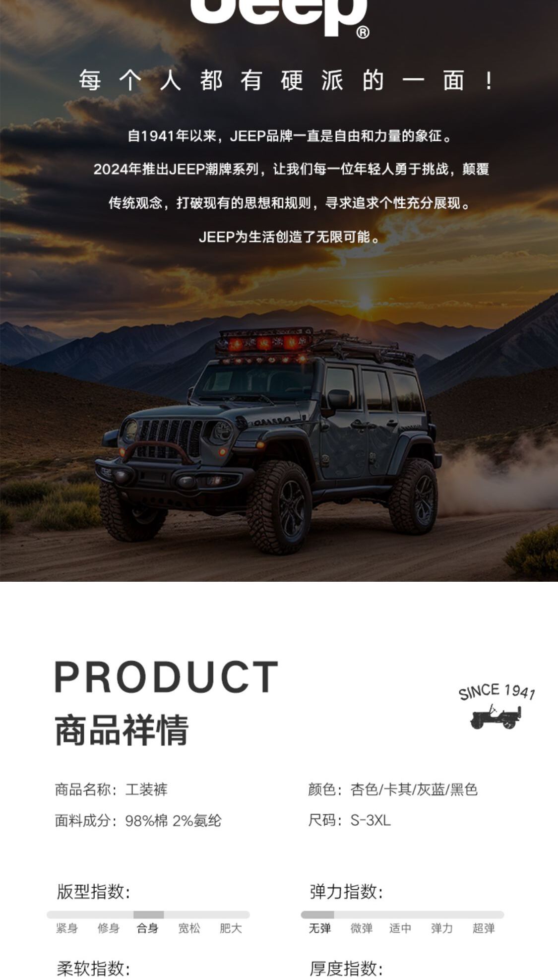 识货商品介绍图