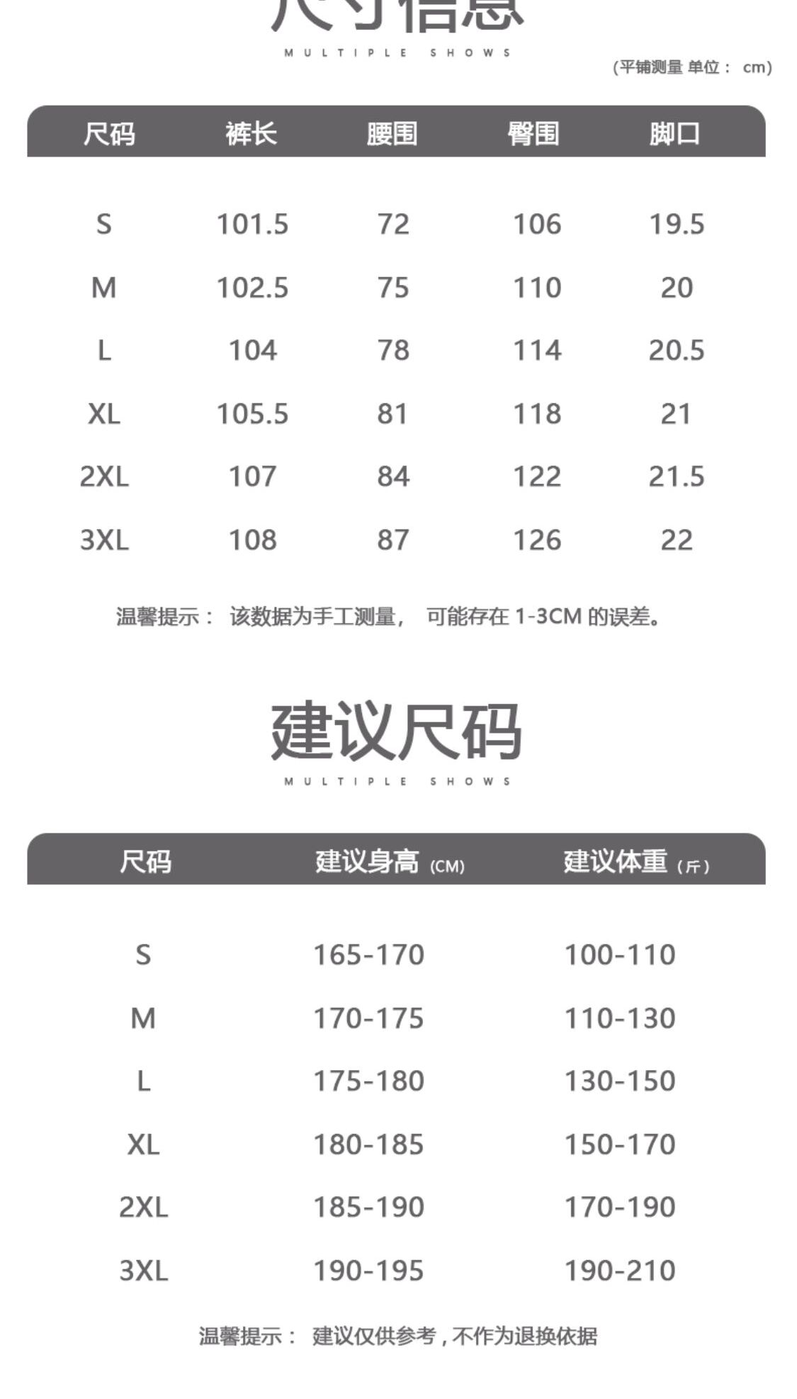 识货商品介绍图