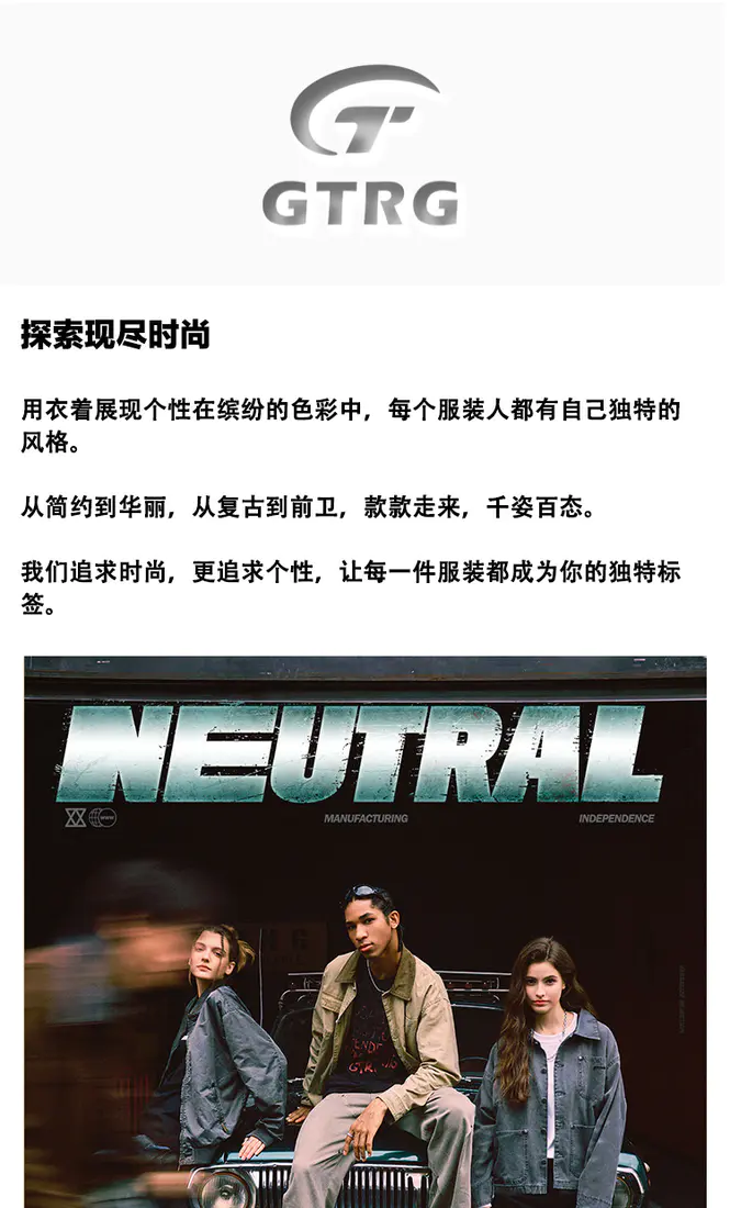识货商品介绍图