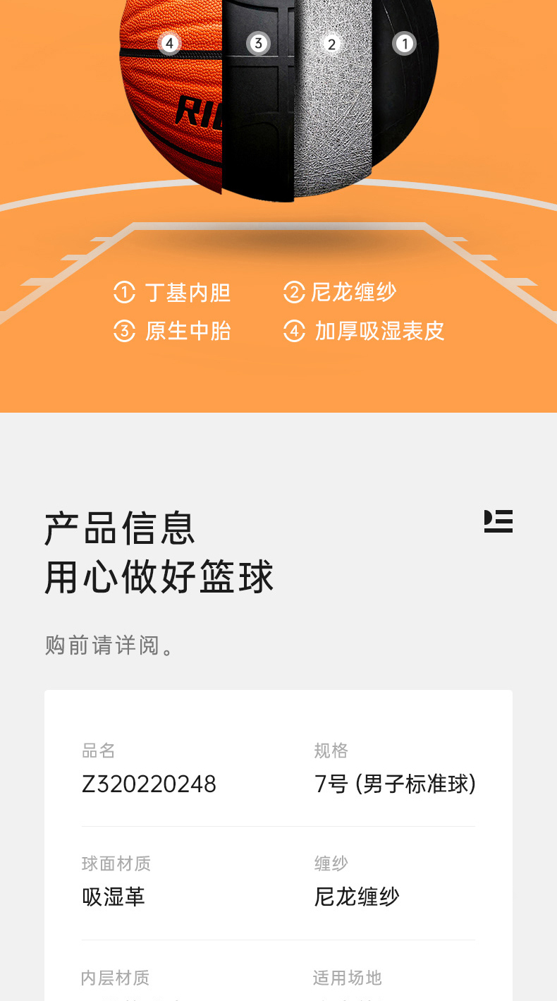识货商品介绍图