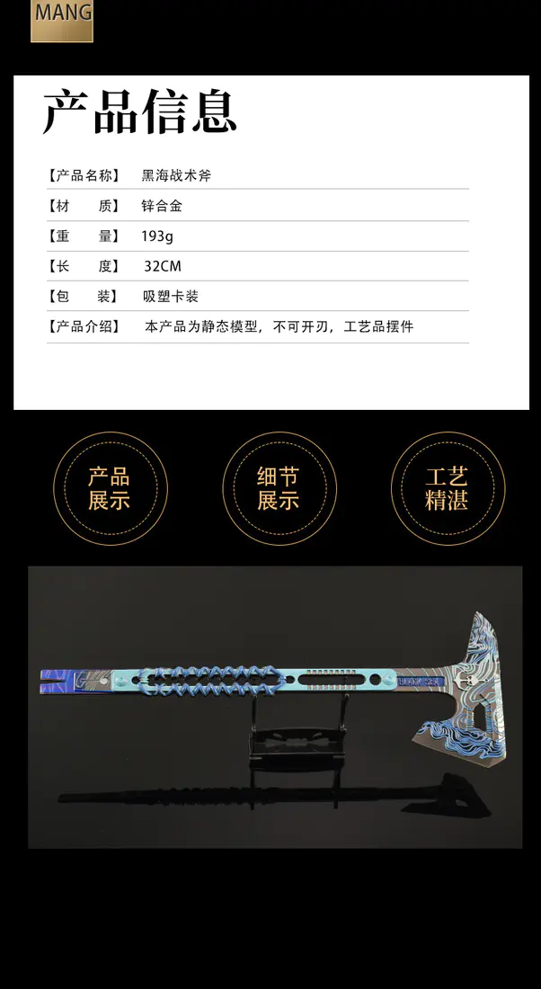 识货商品介绍图