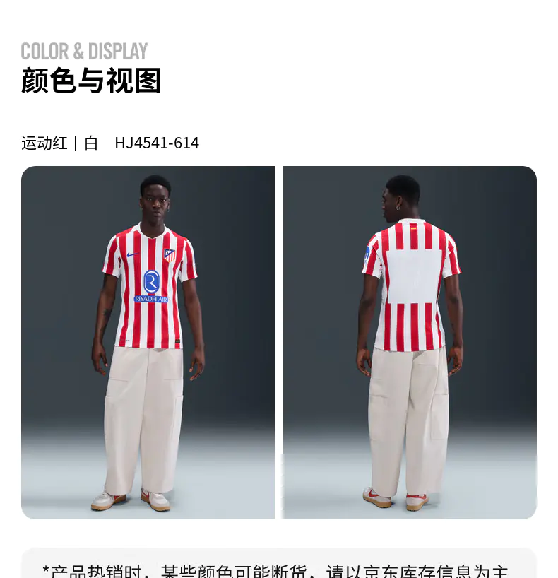 识货商品介绍图