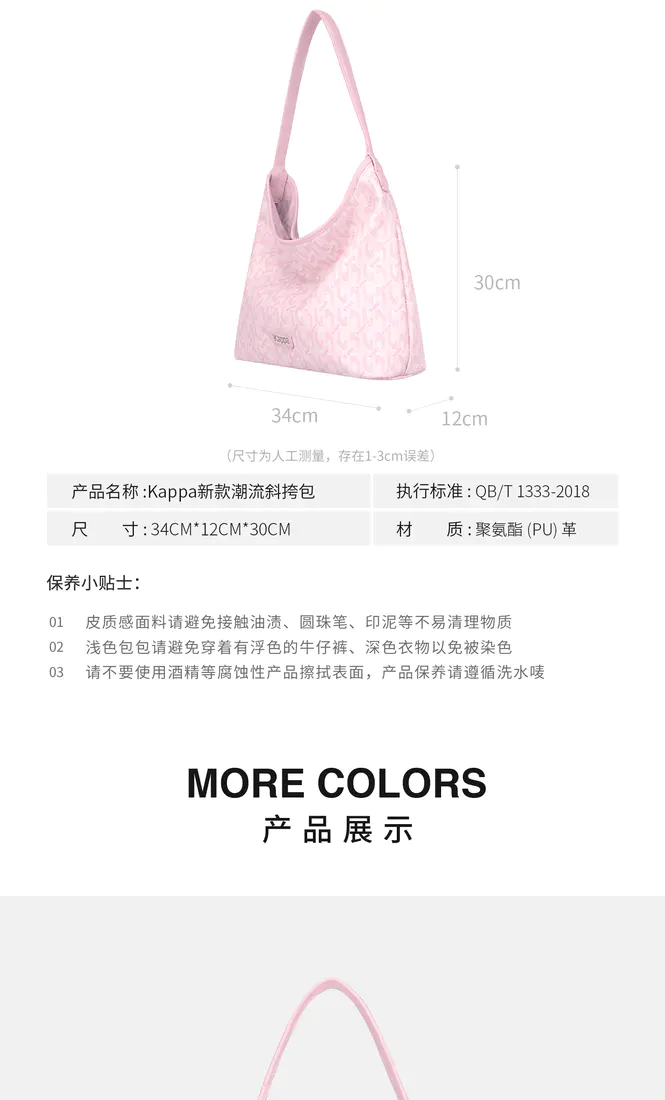识货商品介绍图