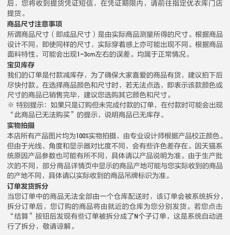 识货商品介绍图