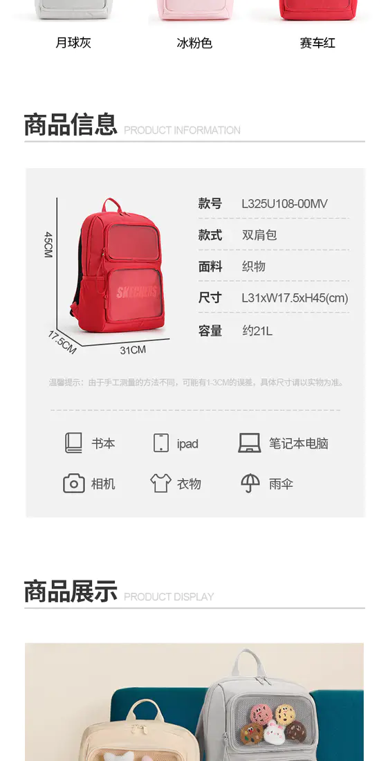 识货商品介绍图
