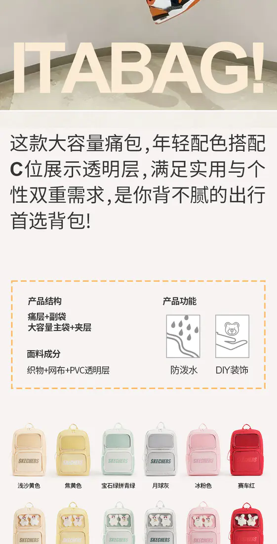 识货商品介绍图