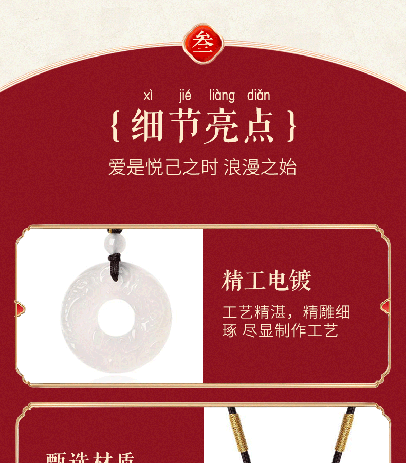 识货商品介绍图
