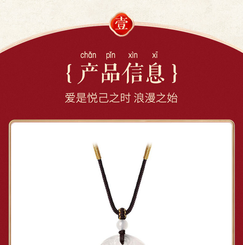 识货商品介绍图