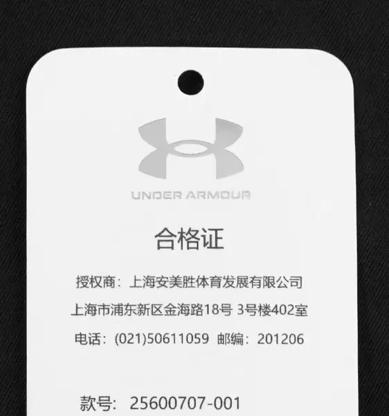 识货商品介绍图