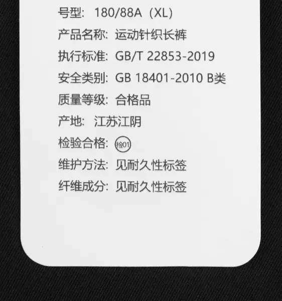 识货商品介绍图