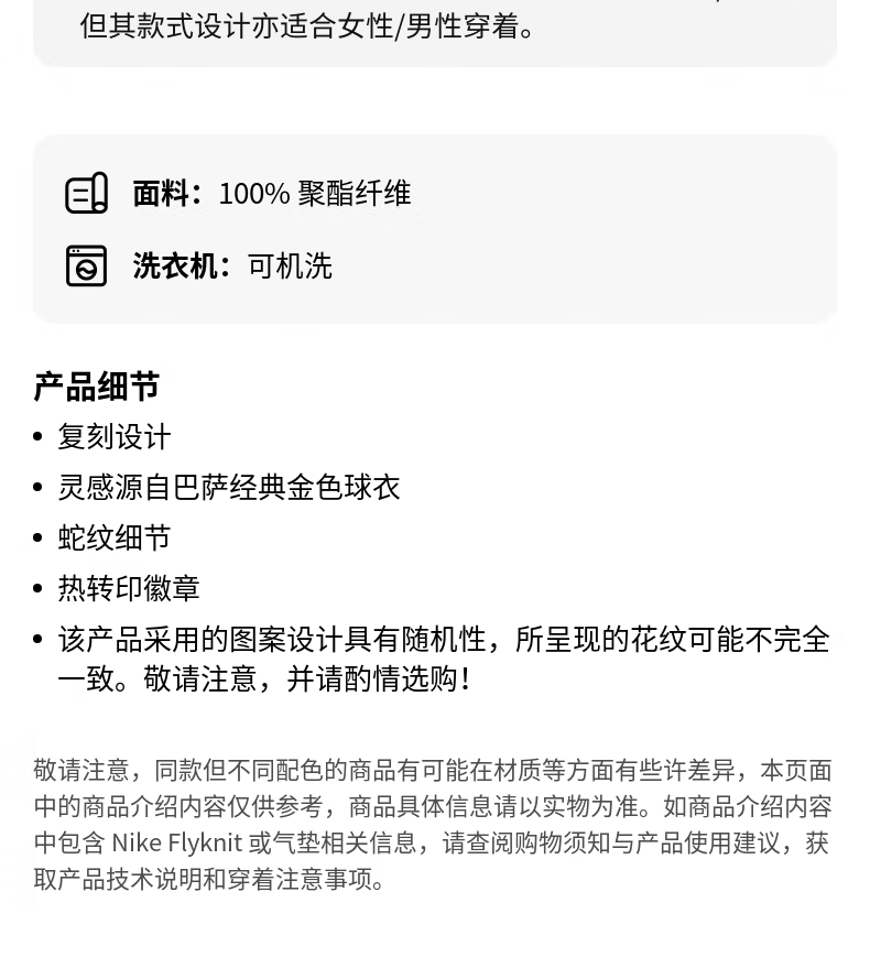 识货商品介绍图