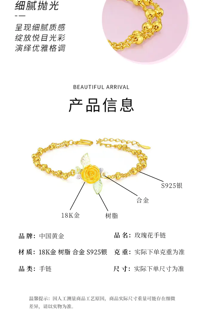 识货商品介绍图