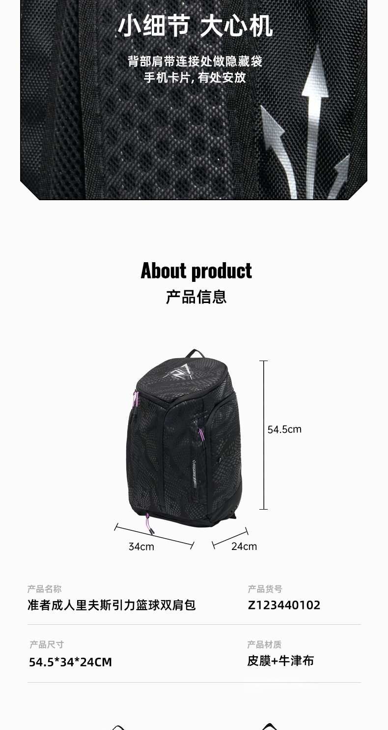 识货商品介绍图