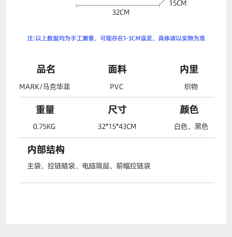 识货商品介绍图