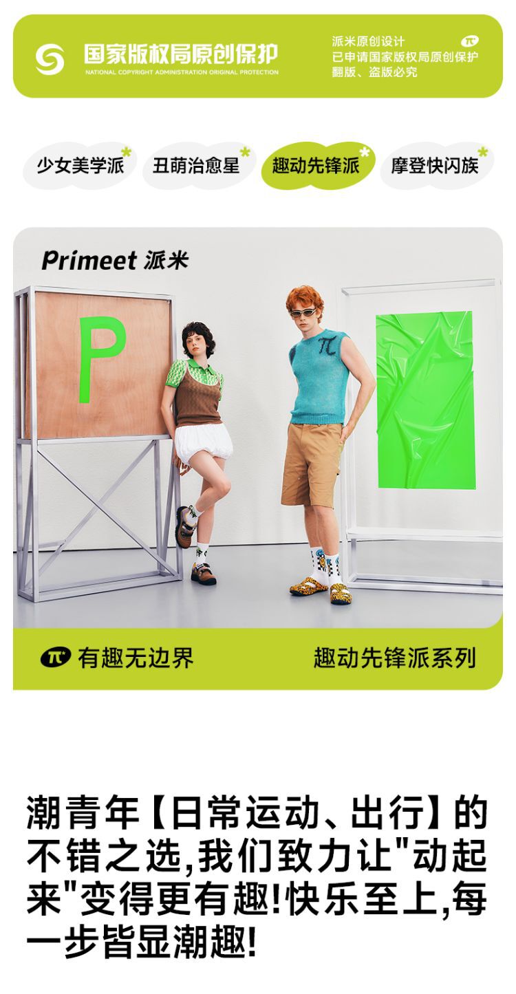 识货商品介绍图