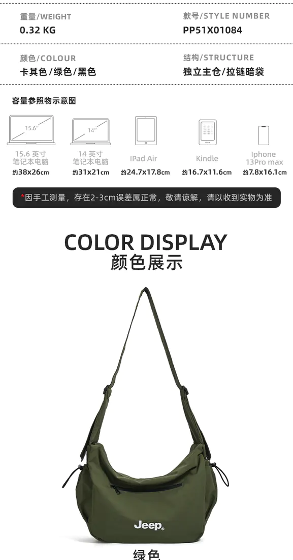 识货商品介绍图