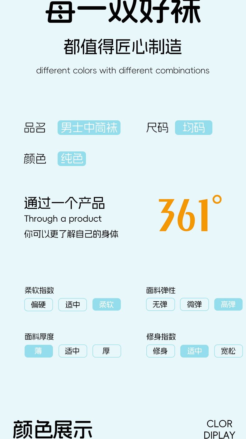 识货商品介绍图