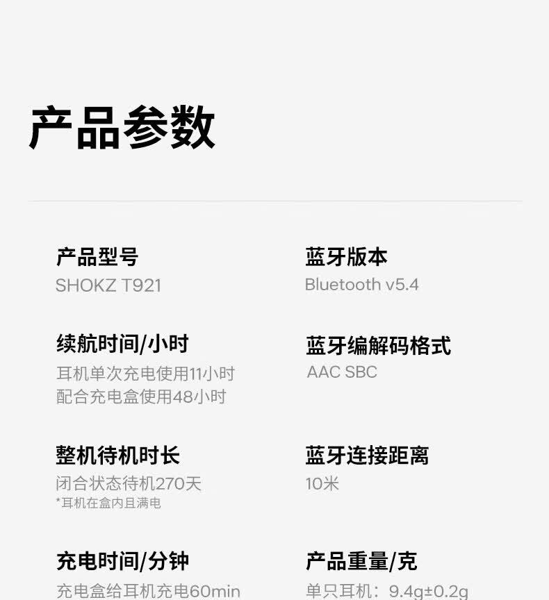 识货商品介绍图