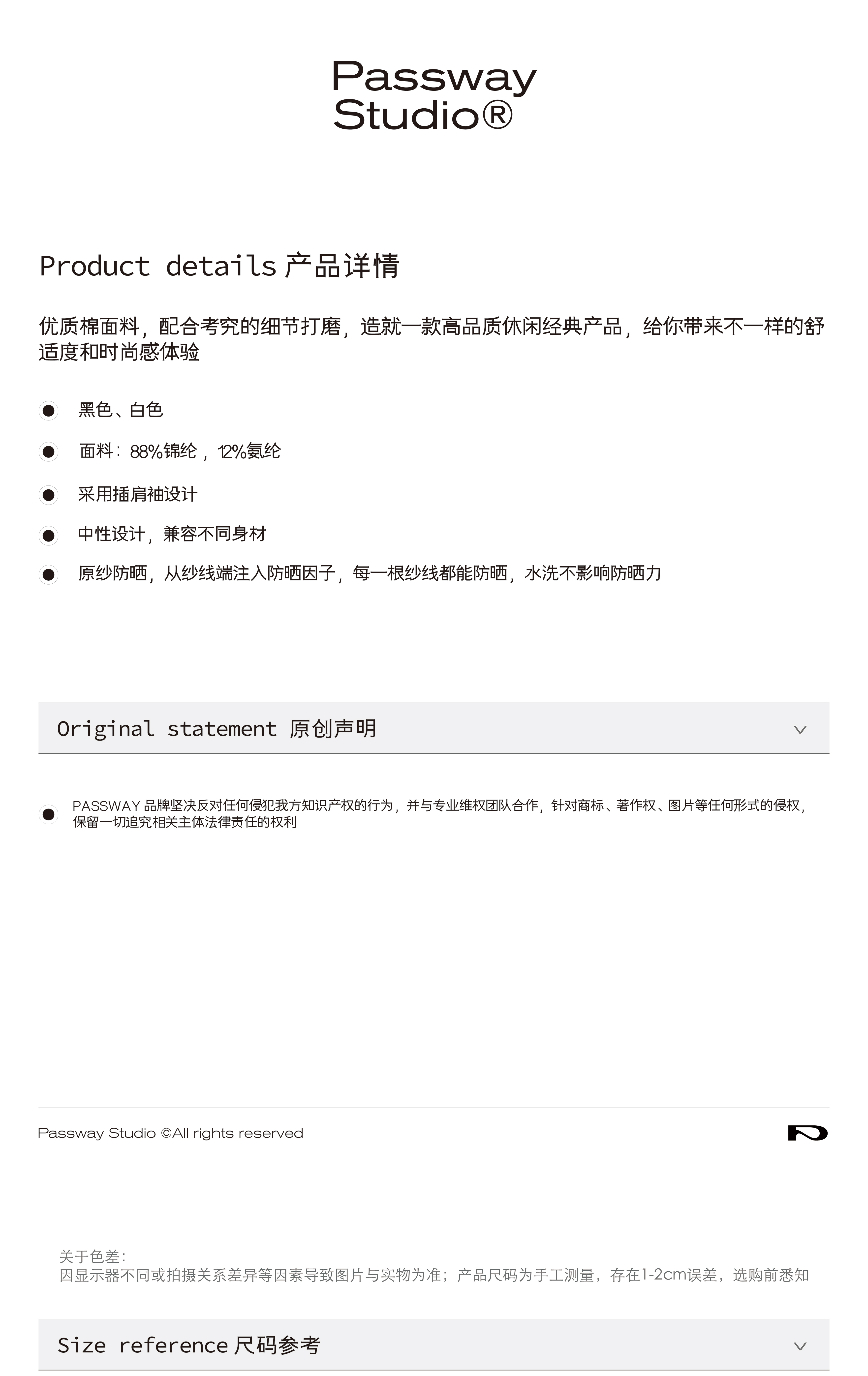 识货商品介绍图