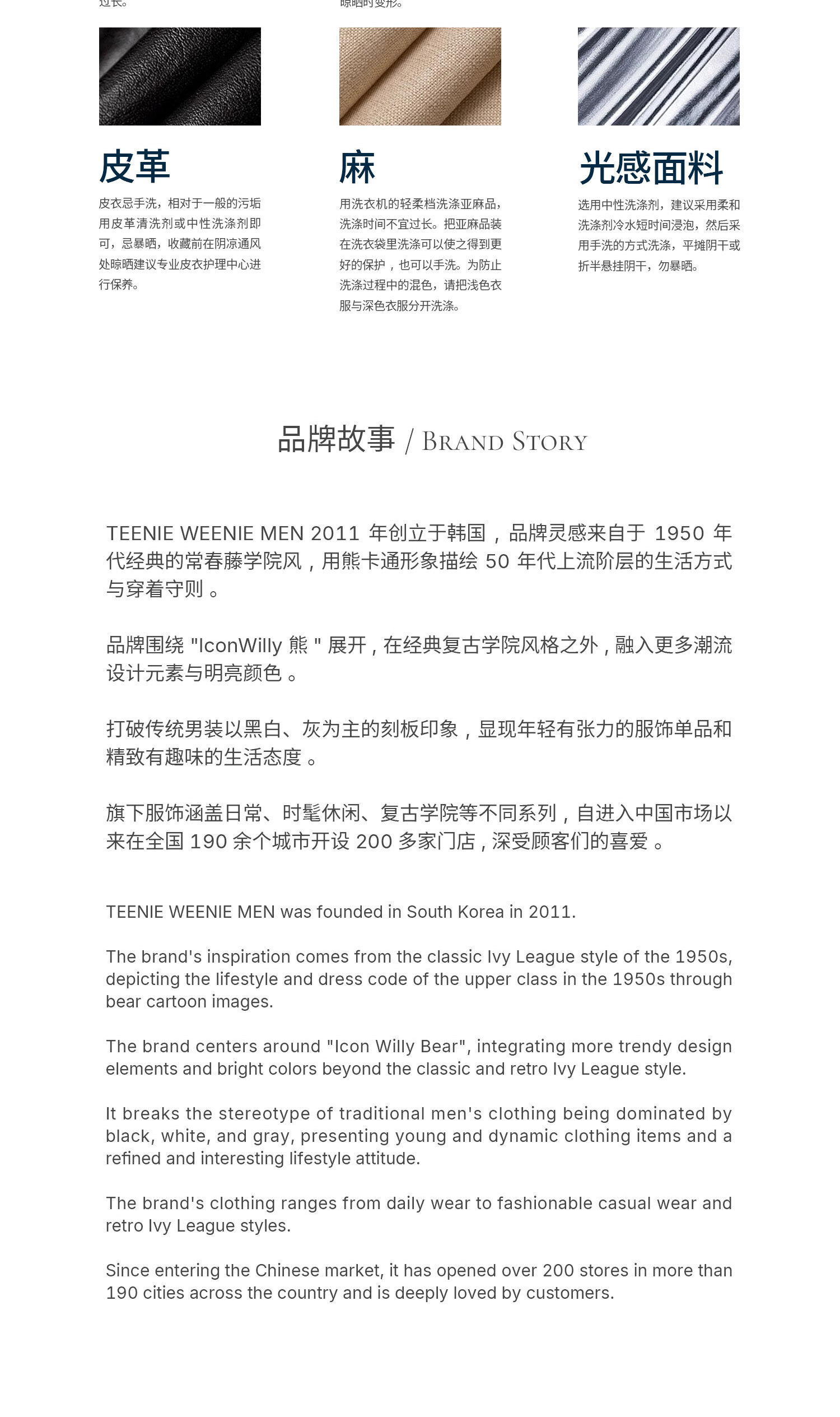识货商品介绍图