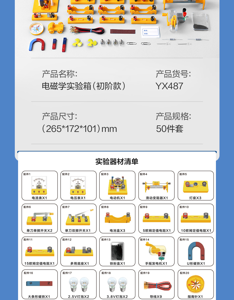 识货商品介绍图