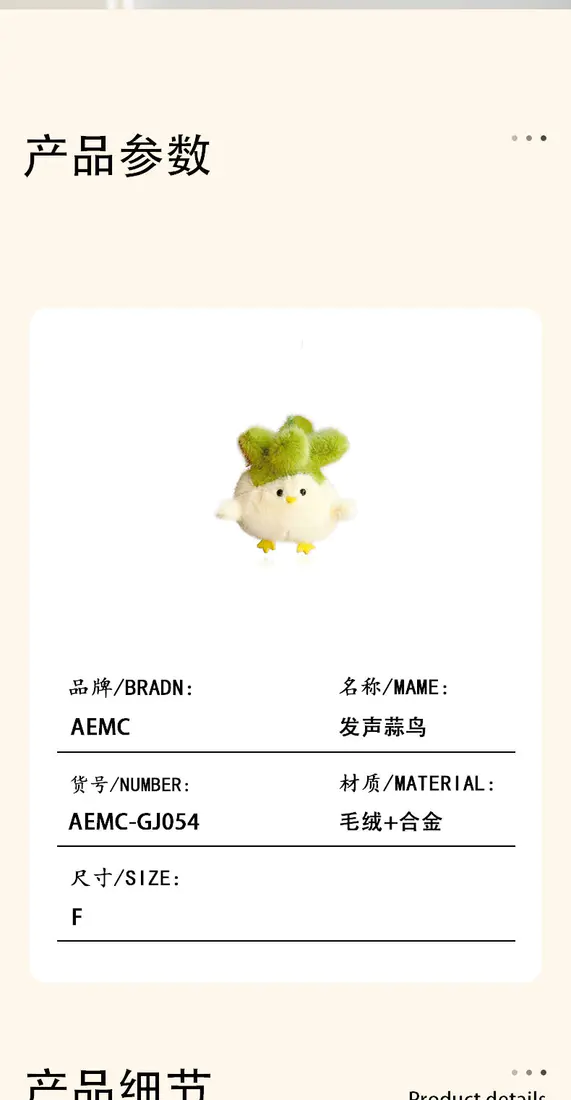识货商品介绍图