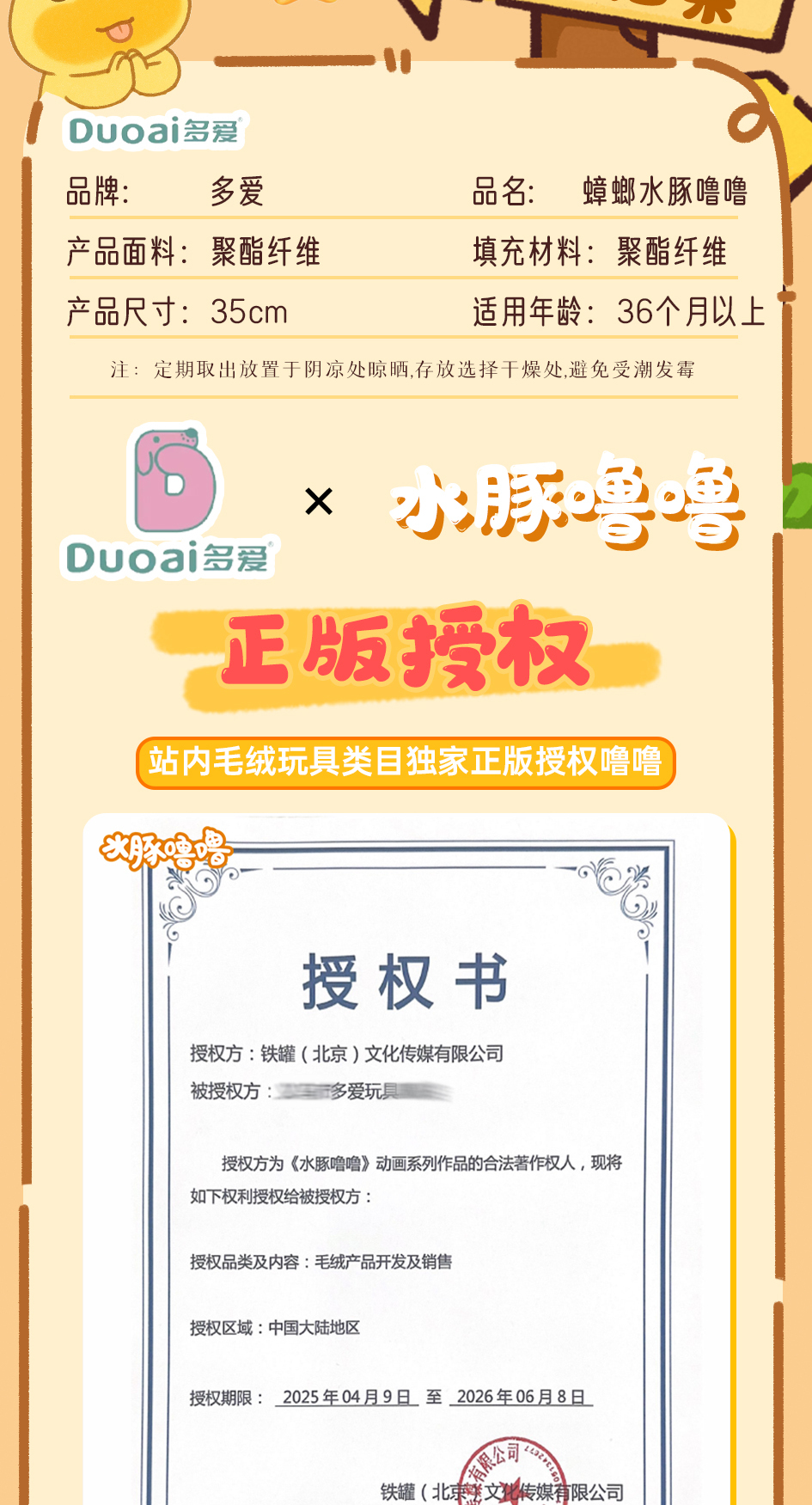 识货商品介绍图