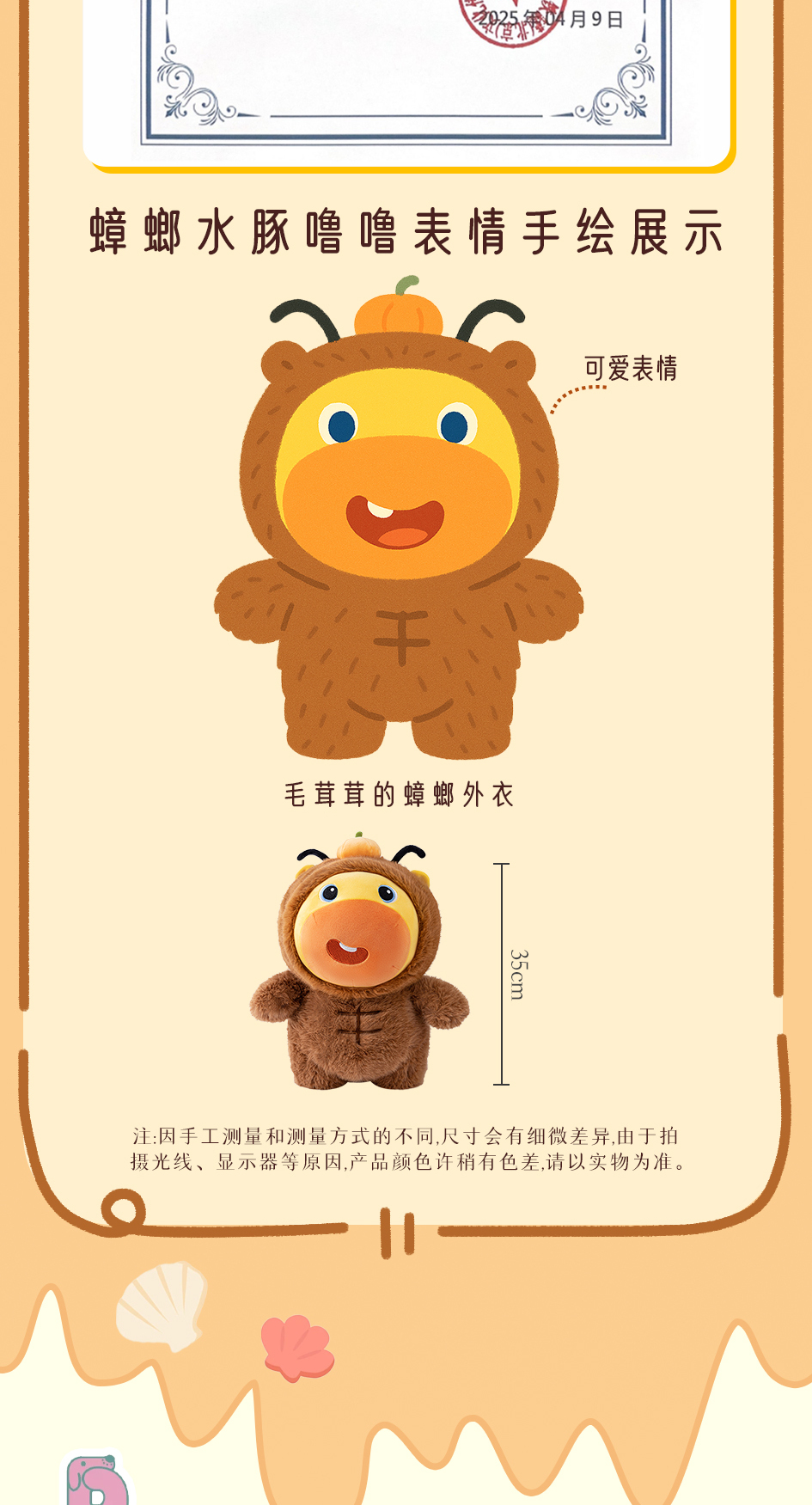 识货商品介绍图